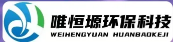 姜堰WH-CS通用型真空清洗机｜唯恒塬